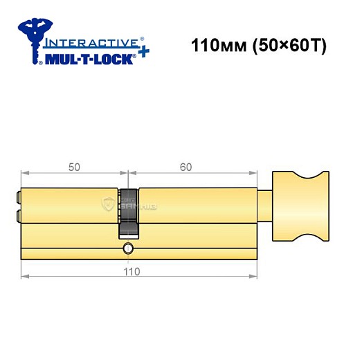 Цилиндр MUL-T-LOCK Interactive + 110T (50*60T) латунь - Фото №6