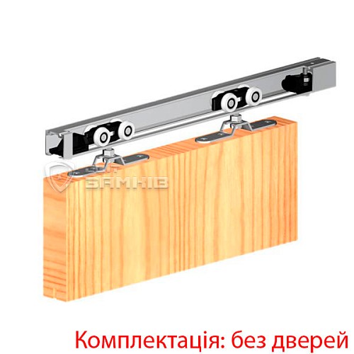 Раздвижная система VALCOMP Herkules HS120 длина 2 м на 1 полотно весом до 120 кг - Фото №1