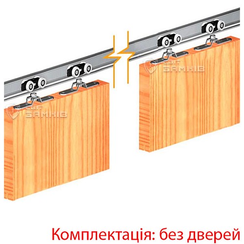 Раздвижная система VALCOMP Herkules HS120 длина 3 м на 2 полотна весом до 120 кг - Фото №1