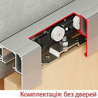 Розсувна система SLIDO Classic 120-P довжина 2 м на 1 полотно вагою до 120 кг