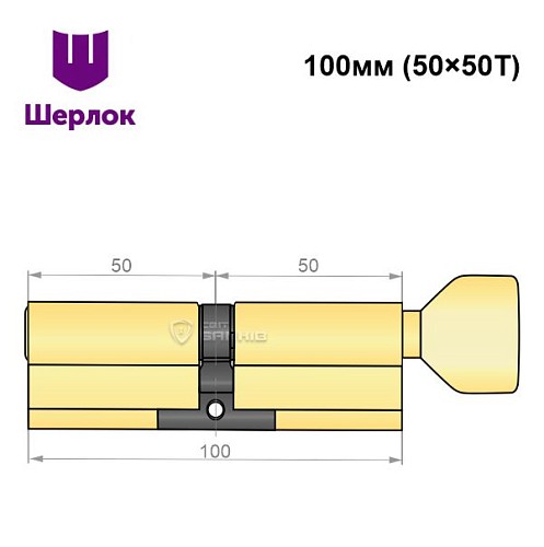 Цилиндр SHERLOCK HK 100T (50*50T) латунь - Фото №6