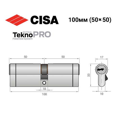 Циліндр CISA Astral Tekno PRO 100 (50*50) нікель матовий - Фото №9