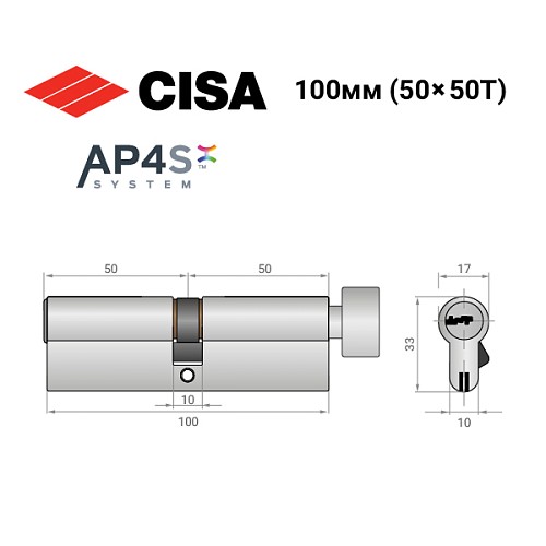 Циліндр CISA AP4 S 100T (50*50T) нікель матовий - Фото №11