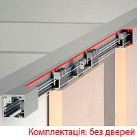 Раздвижная система SLIDO Classic Synchro 60-P длина 3 м на 2 полотна до 60 кг