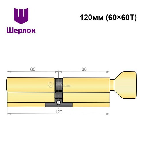 Цилиндр SHERLOCK HK 120T (60*60T) латунь - Фото №6