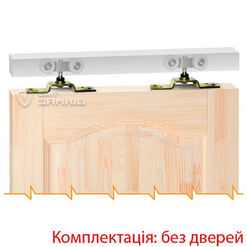 Раздвижная система KEDR ESW033-100 длина 2 м на 1 полотно весом до 100 кг - Фото №1