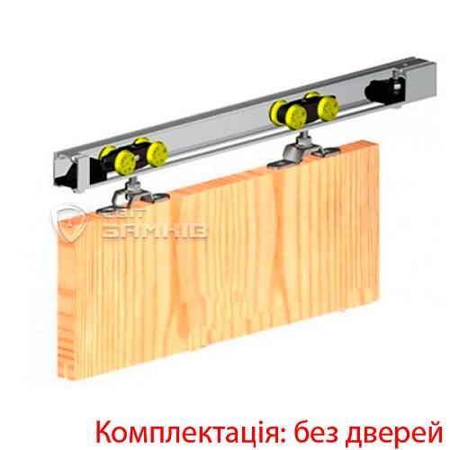 Раздвижная система VALCOMP Herkules HS60 длина 1,8 м на 1 полотно весом до 60 кг - Фото №1