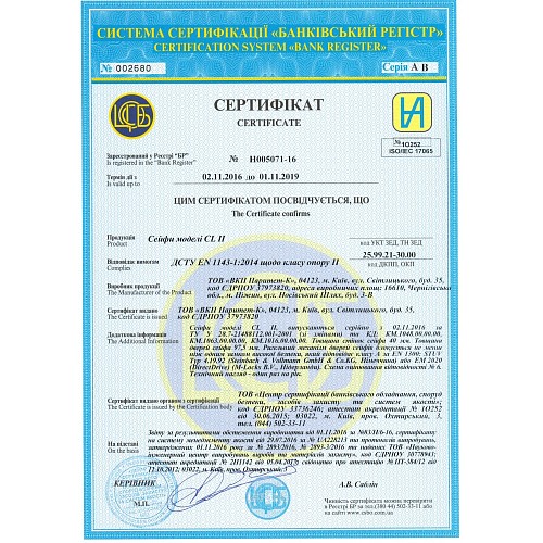 Сейф вогнезламостійкий GRIFFON CL II.60.K.Е CREAM - Фото №5