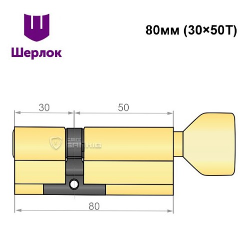 Циліндр SHERLOCK HK 80T (30*50T) латунь - Фото №6