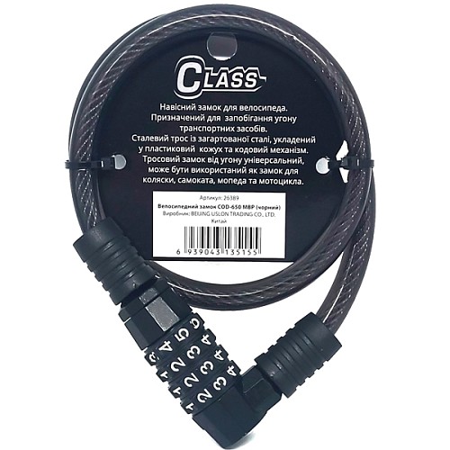 Замок для велосипеда CLASS COD-650 MBP чорний - Фото №5