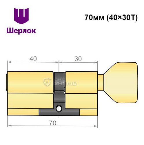 Циліндр SHERLOCK HK 70T (40*30T) латунь - Фото №6