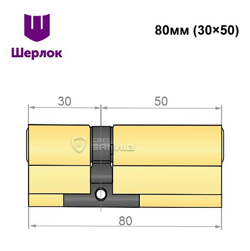 Циліндр SHERLOCK HK 80 (30*50) латунь - Фото №5