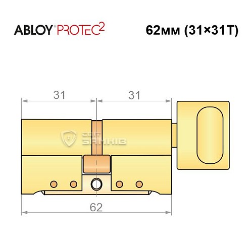 Циліндр ABLOY Protec2 62T (31*31T) латунь полірована - Фото №8