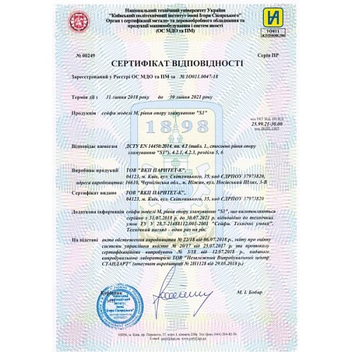 Сейф мебельный GRIFFON M.25.K - Фото №4